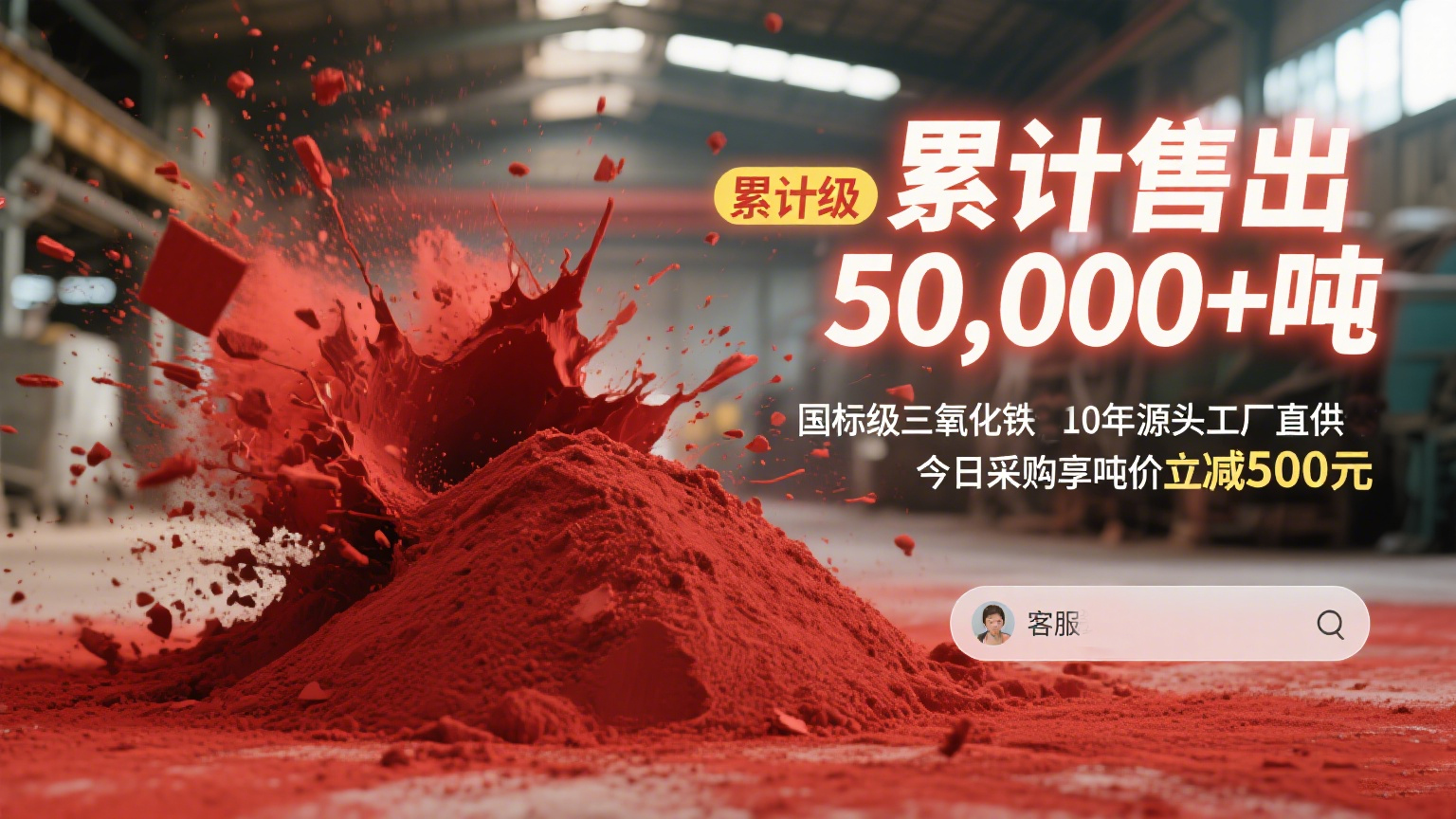 三氧化铁详情页02.jpg