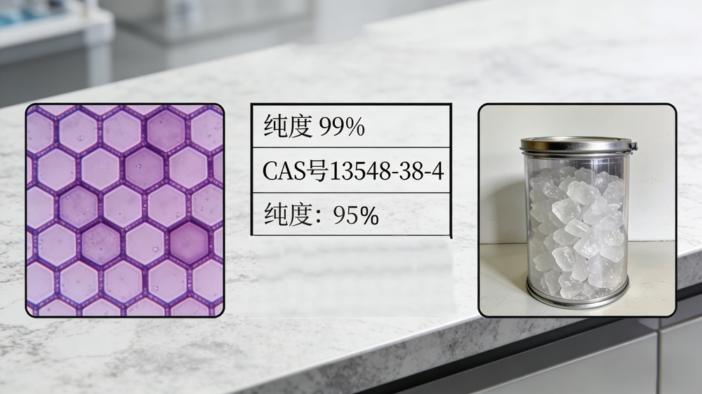 硝酸铬详情页04.jpg