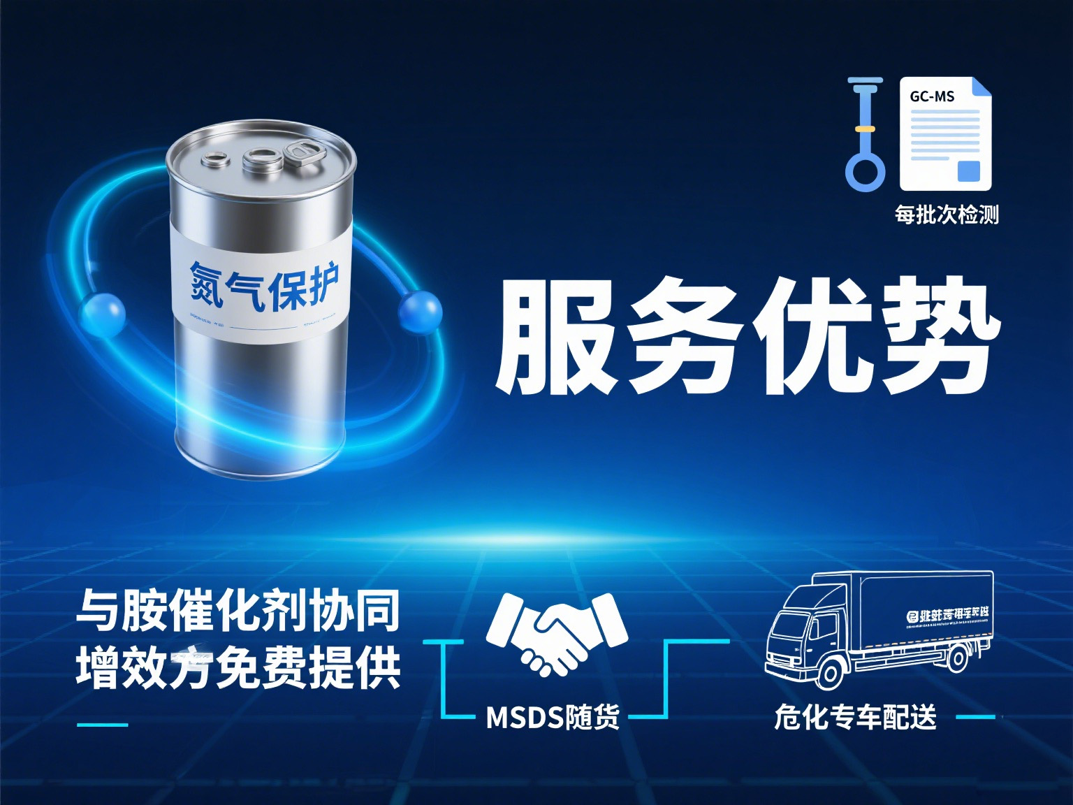 辛酸亚锡详情页07.jpg