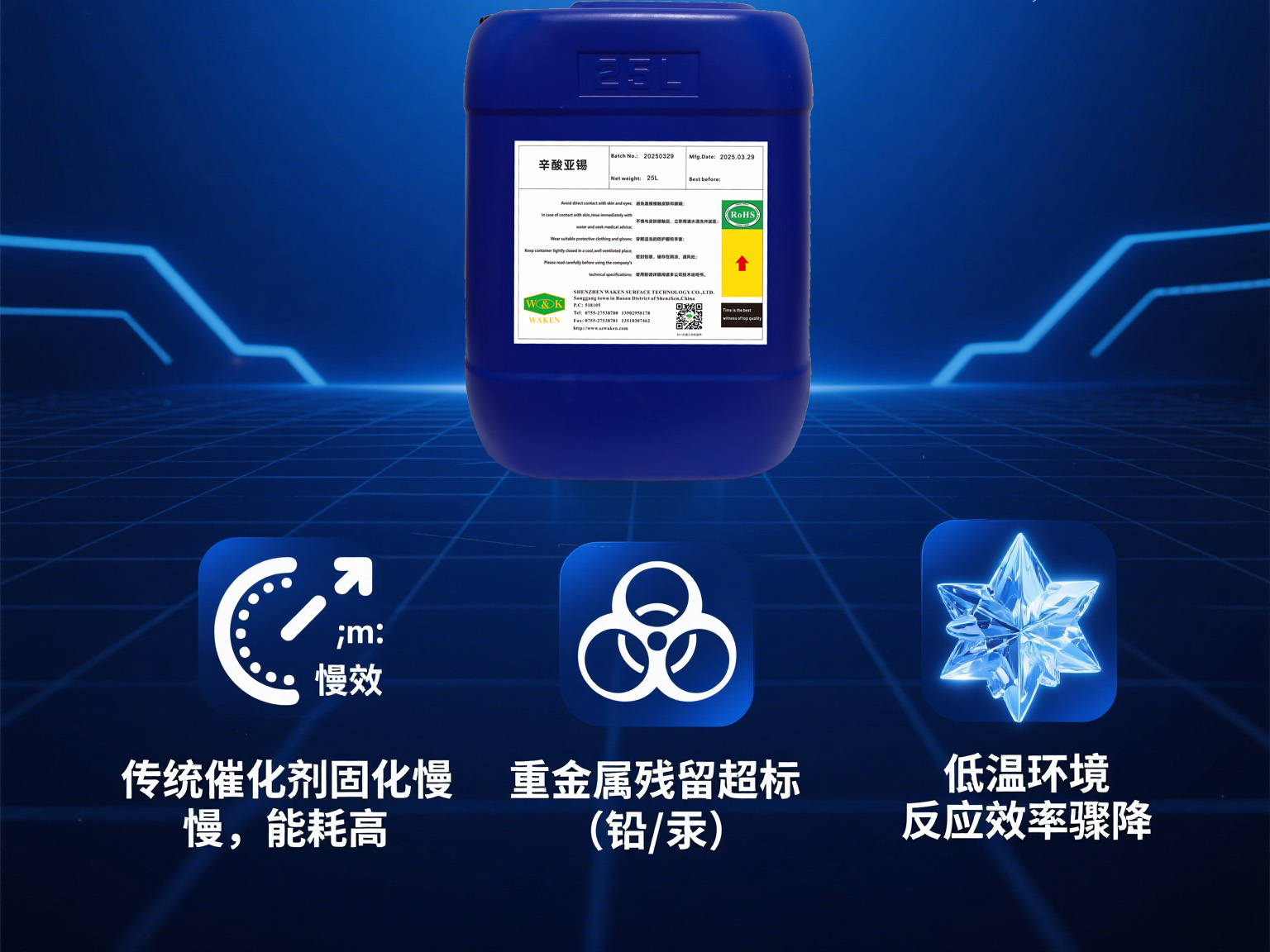 辛酸亚锡详情页001.jpg