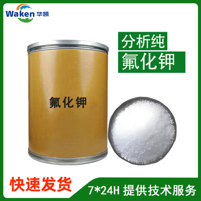 氟化钾