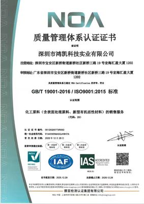 ISO质量管理体系认证