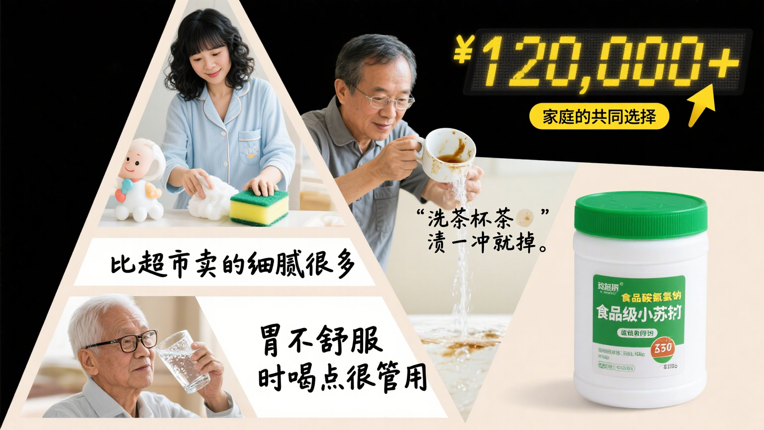 碳酸氢钠详情页009.jpg