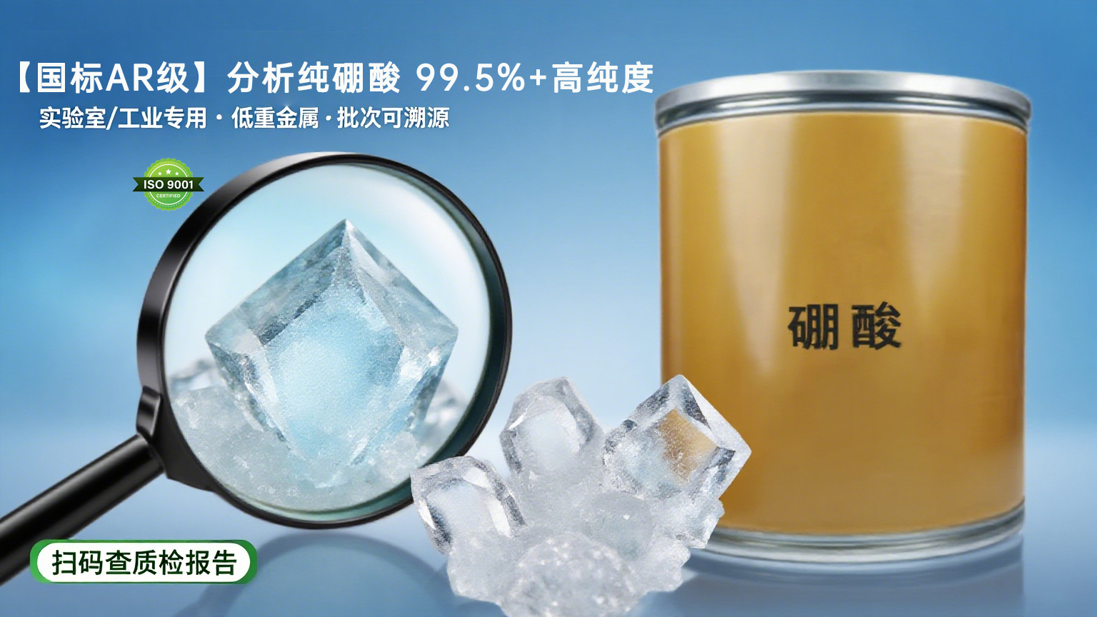 硼酸详情页设计01.jpg