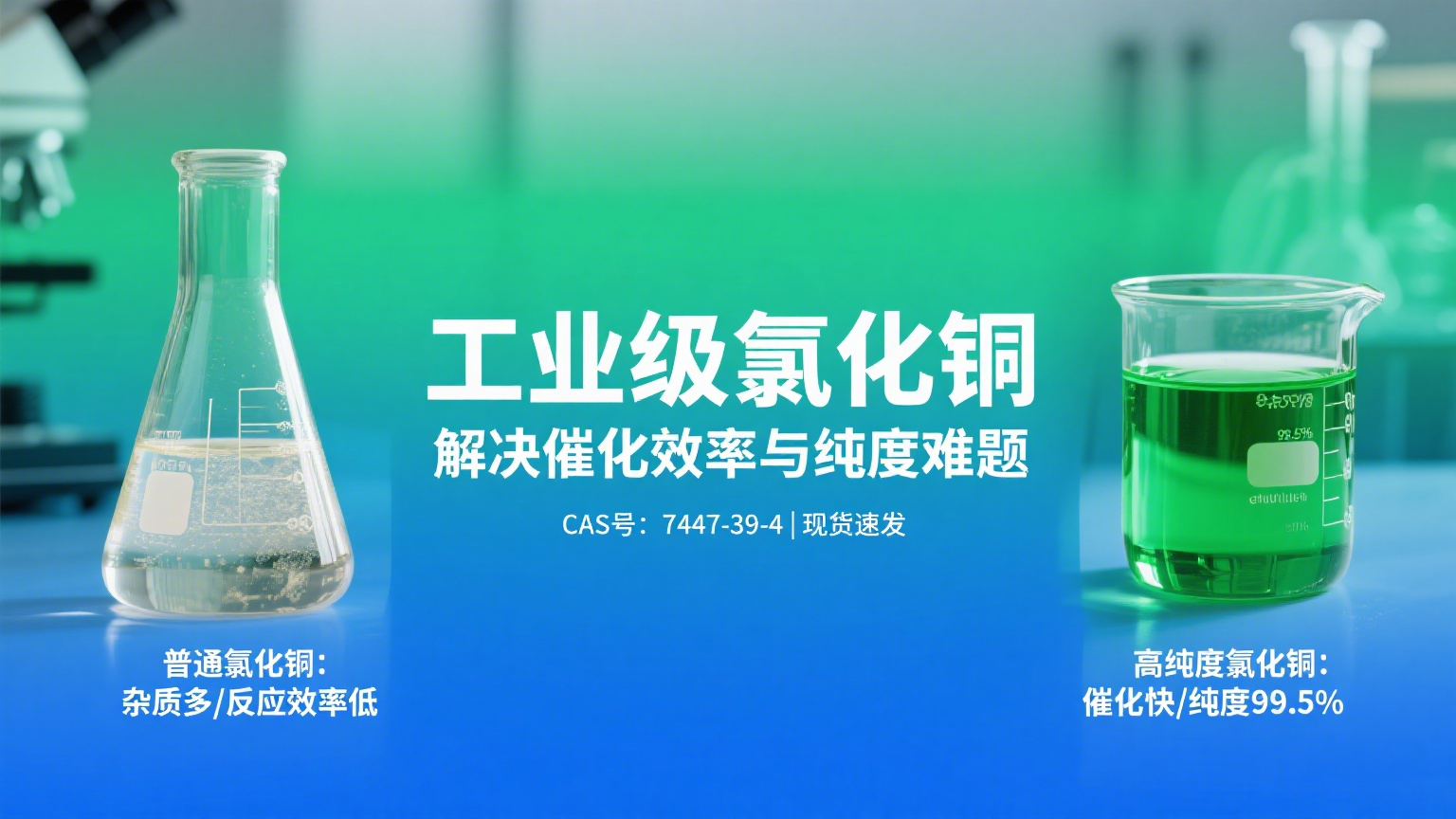 氯化铜详情页02.jpg