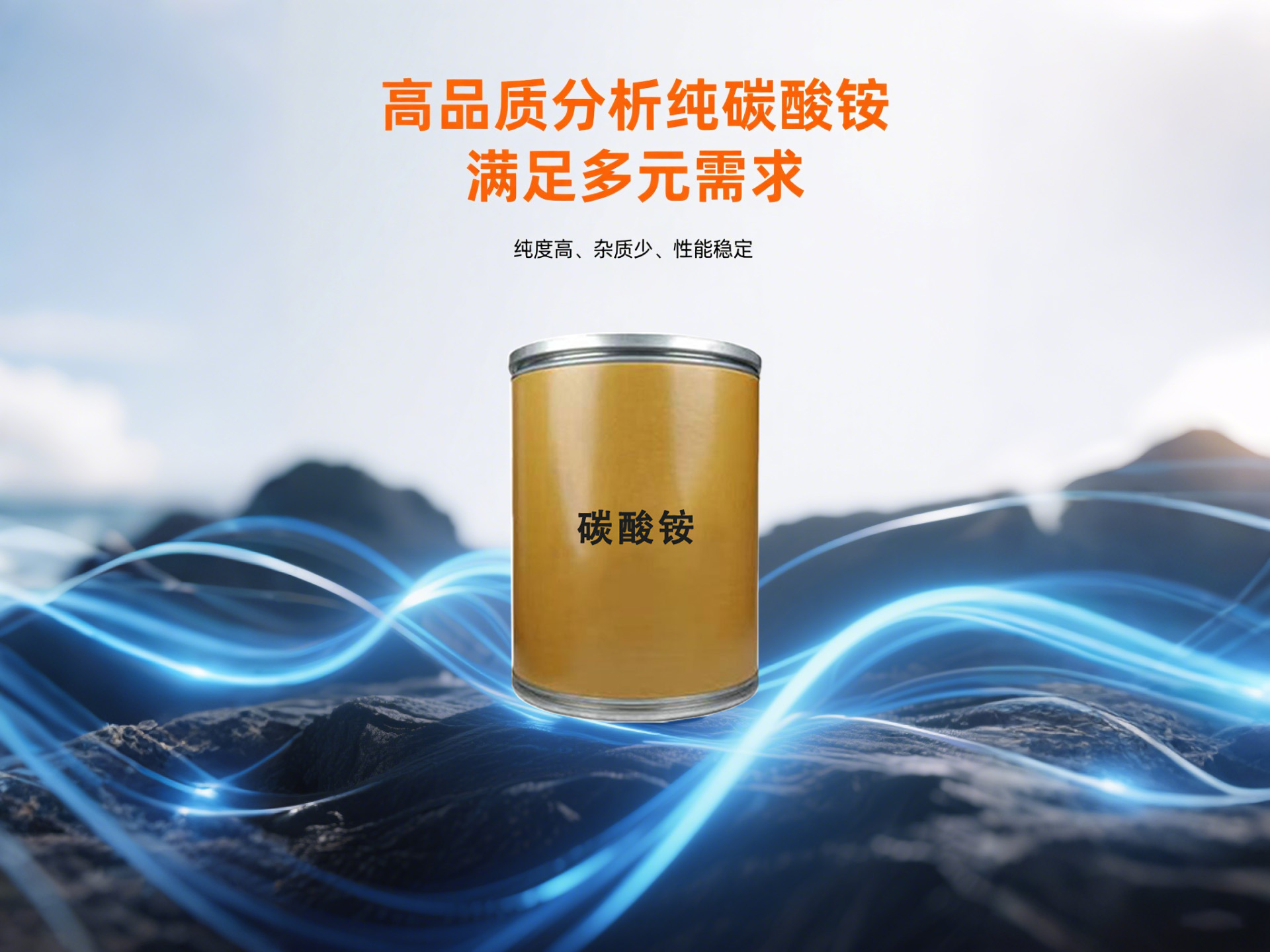 碳酸铵详情页001.jpg