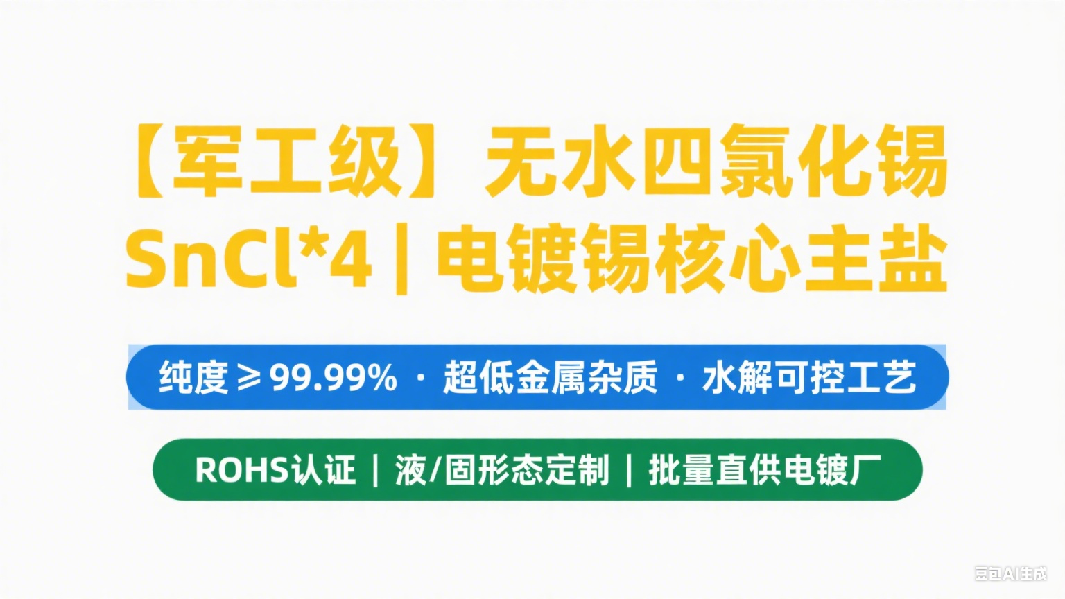生成详情页图片0.png